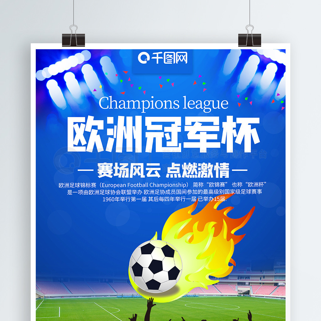 这场比赛可