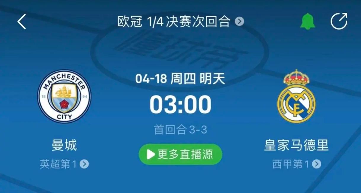 这场比赛的