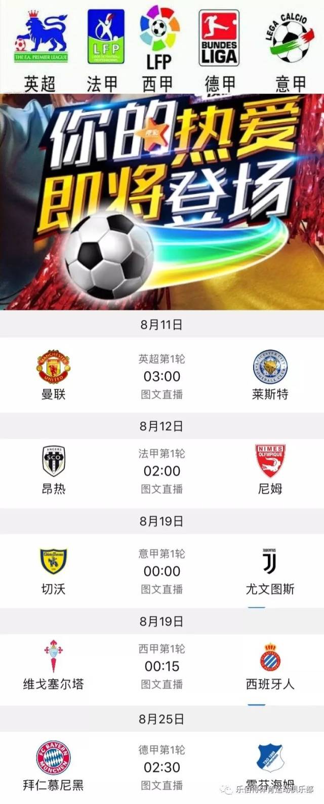赛场上的精