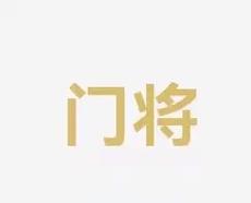 略体现