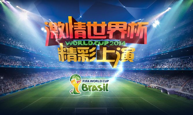 他们的防守